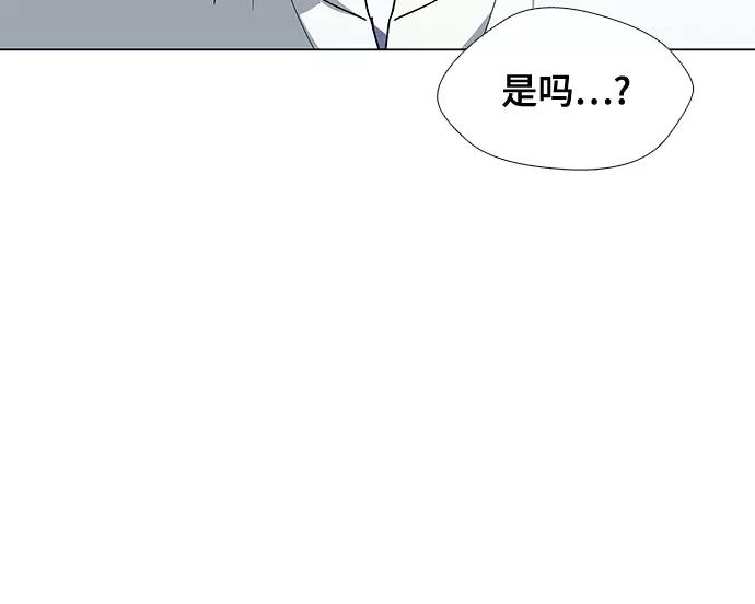 《如果AI统治世界》[第37话] 死后的世界 3 第20页