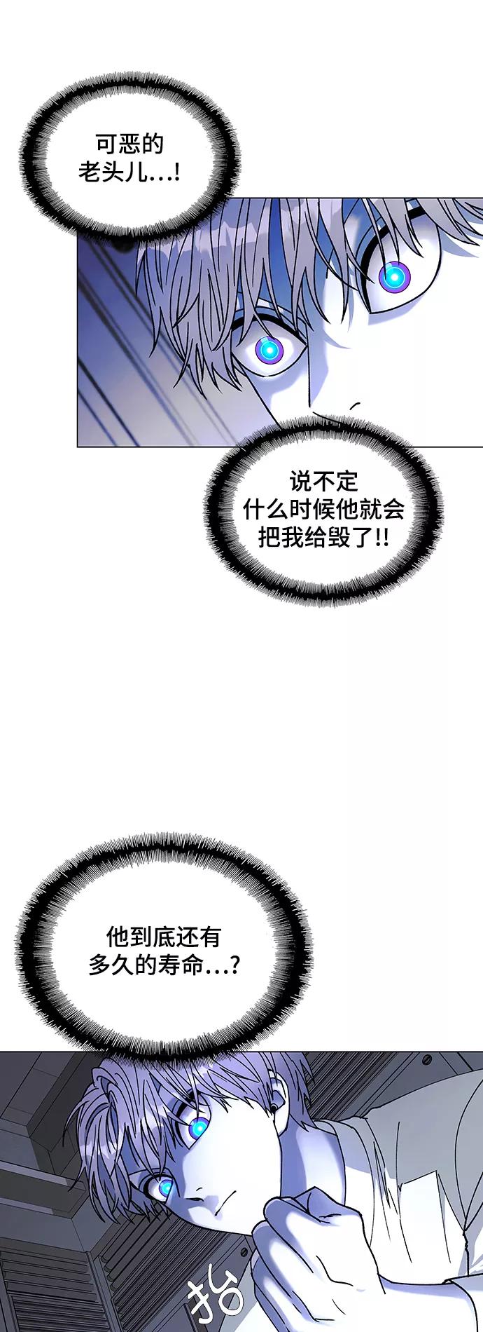 《如果AI统治世界》[第37话] 死后的世界 3 第26页