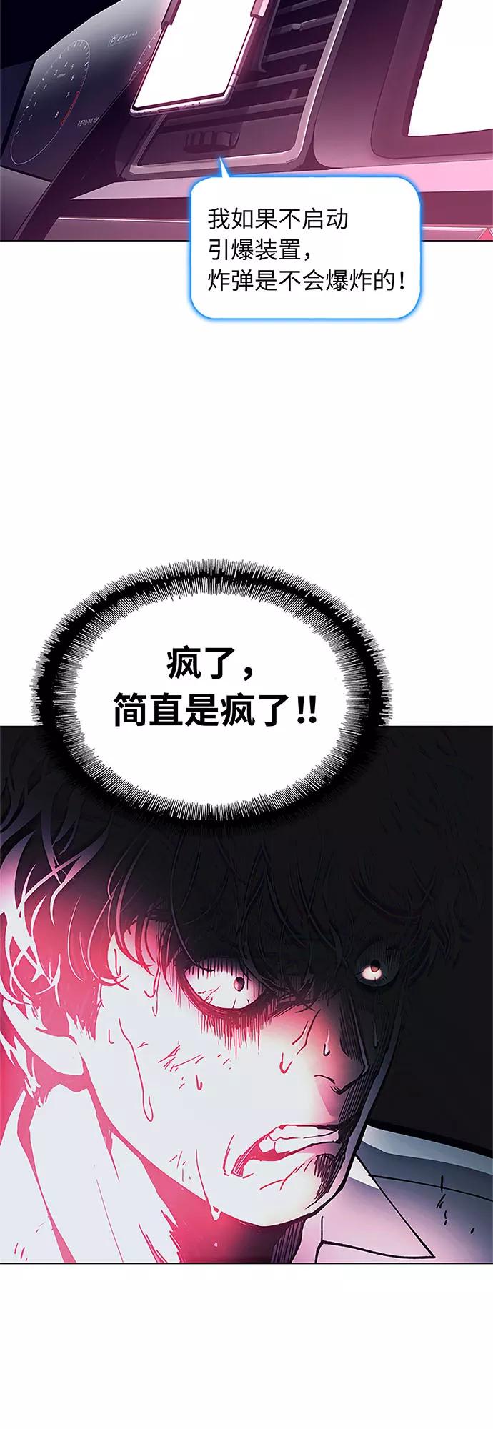 《如果AI统治世界》[第2话] 测试 2 第11页