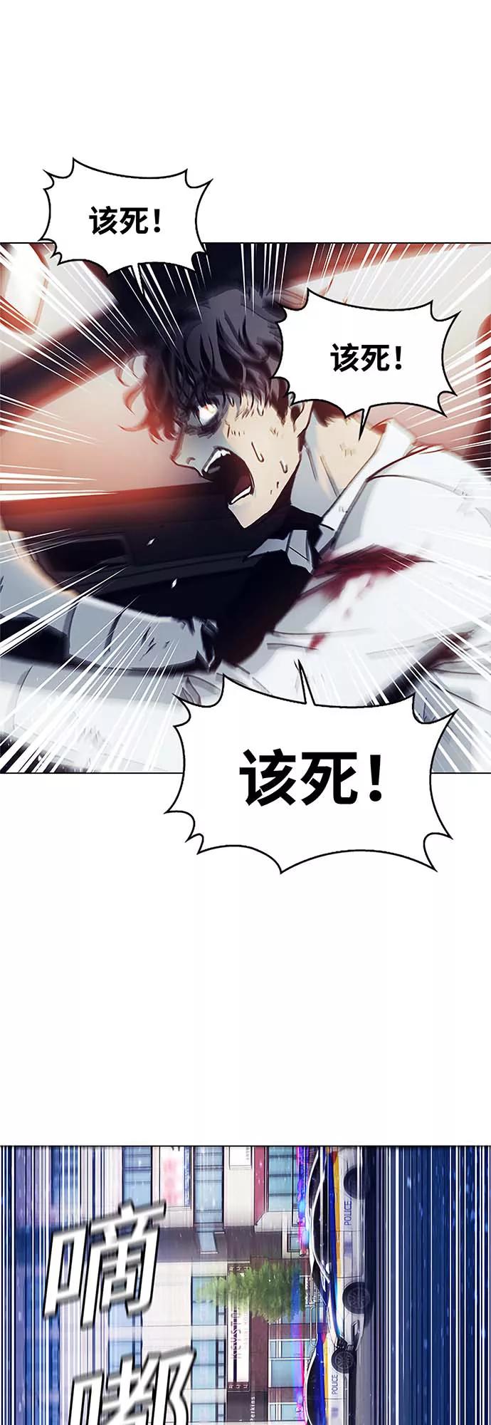 《如果AI统治世界》[第2话] 测试 2 第15页