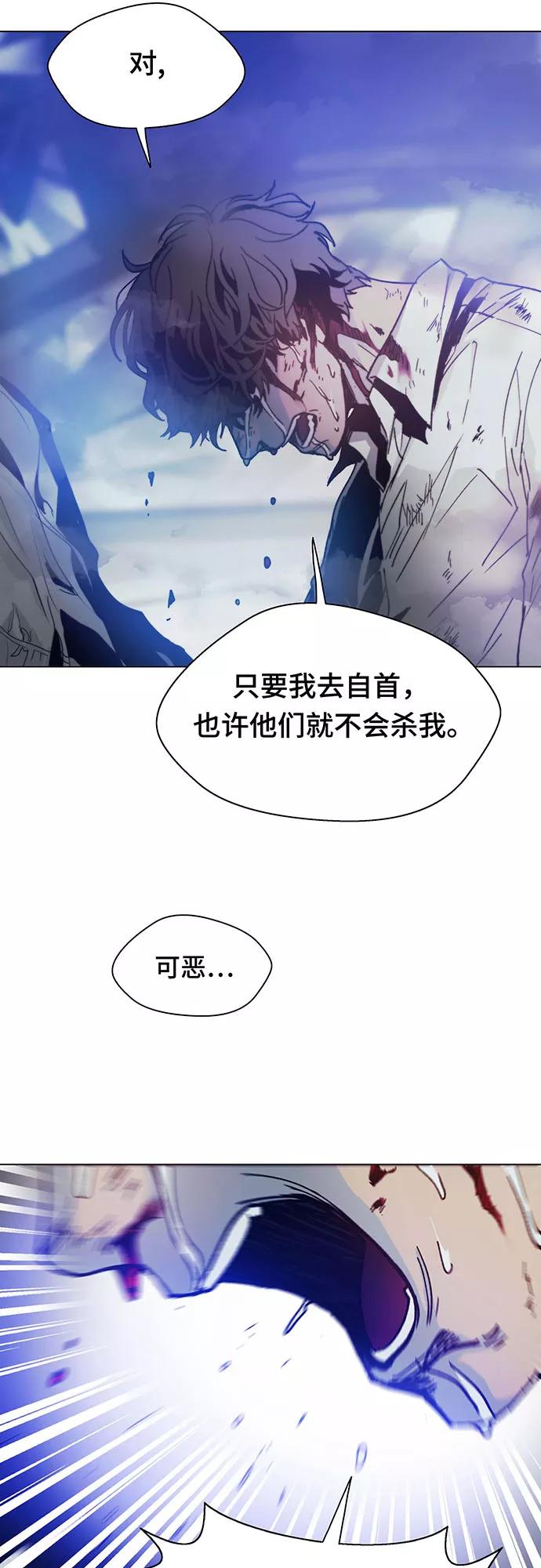 《如果AI统治世界》[第2话] 测试 2 第33页