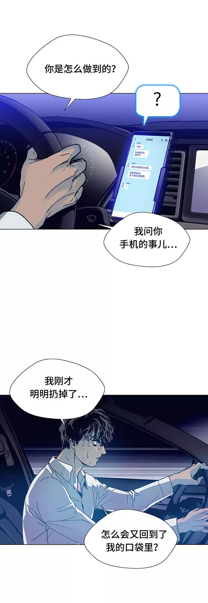 《如果AI统治世界》[第2话] 测试 2 第6页