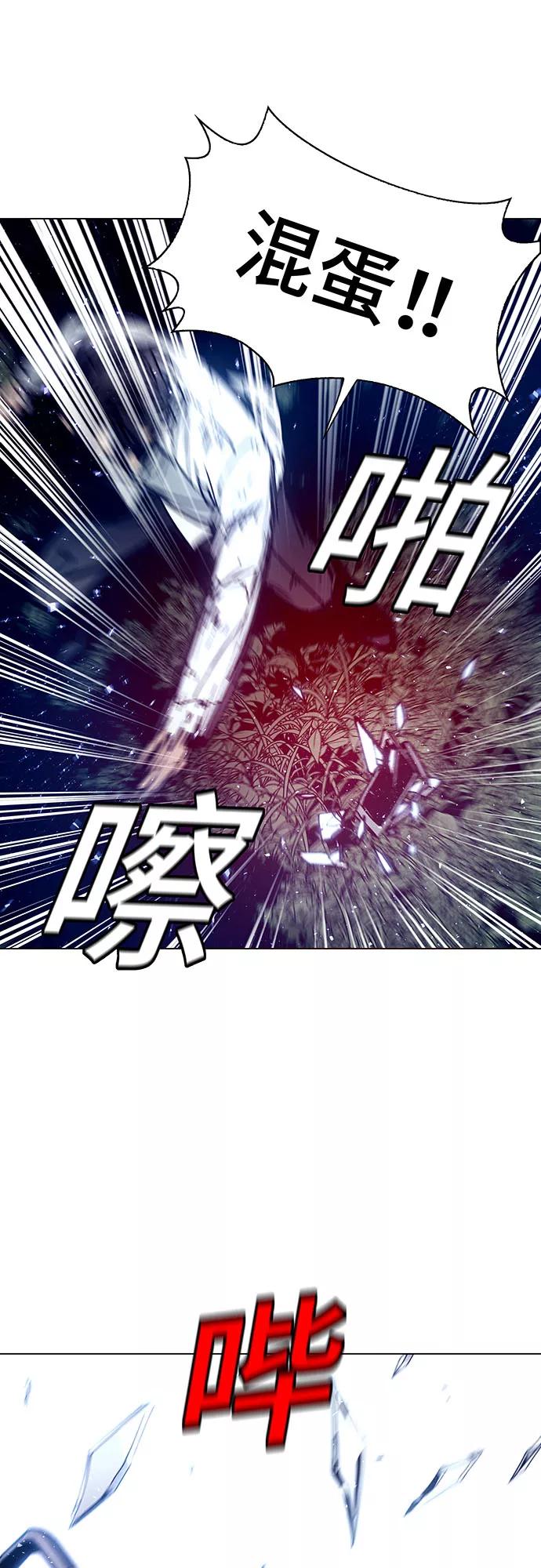 《如果AI统治世界》[第2话] 测试 2 第65页