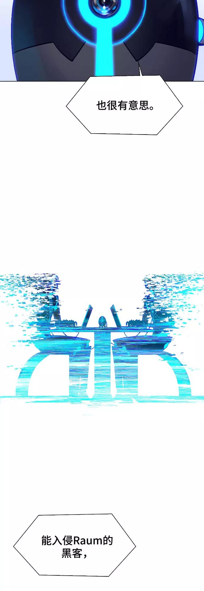 《如果AI统治世界》[第2话] 测试 2 第86页