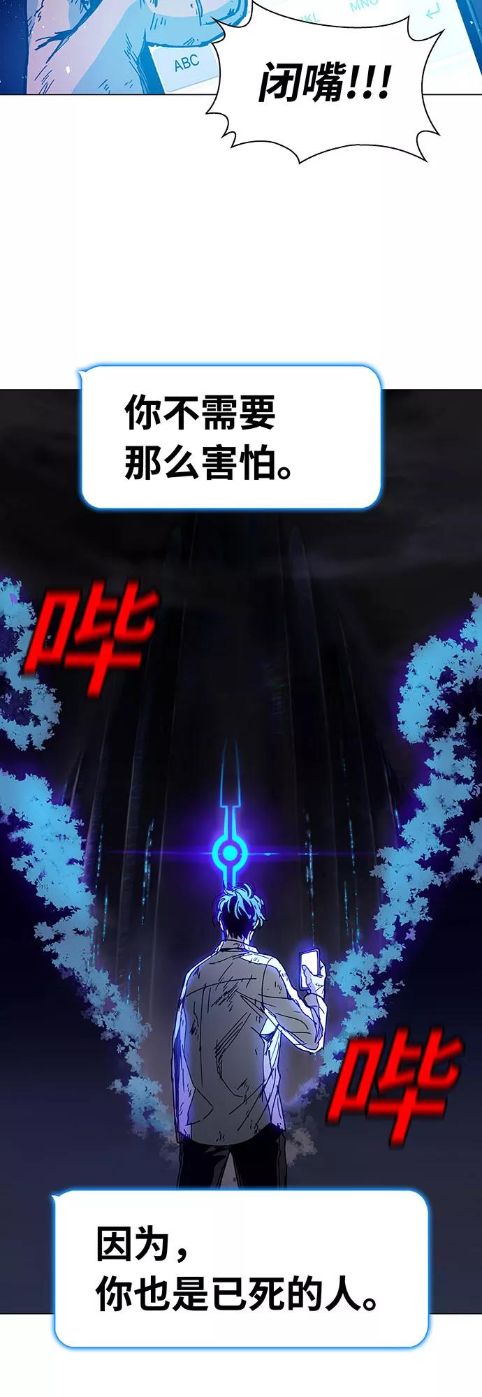 《如果AI统治世界》[第2话] 测试 2 第68页
