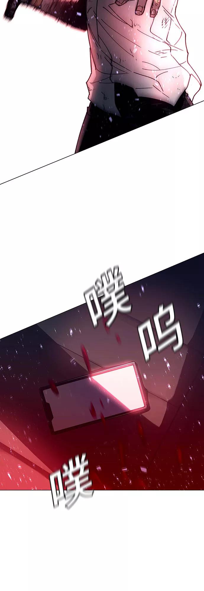 《如果AI统治世界》[第2话] 测试 2 第48页