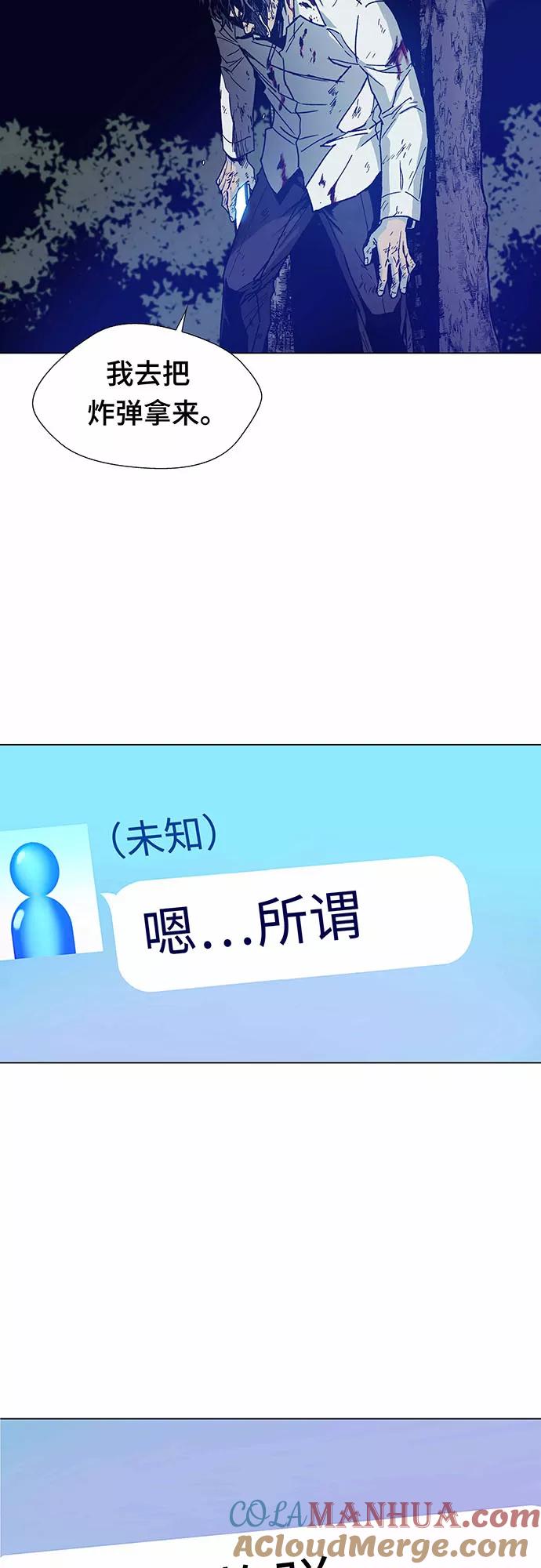 《如果AI统治世界》[第2话] 测试 2 第61页