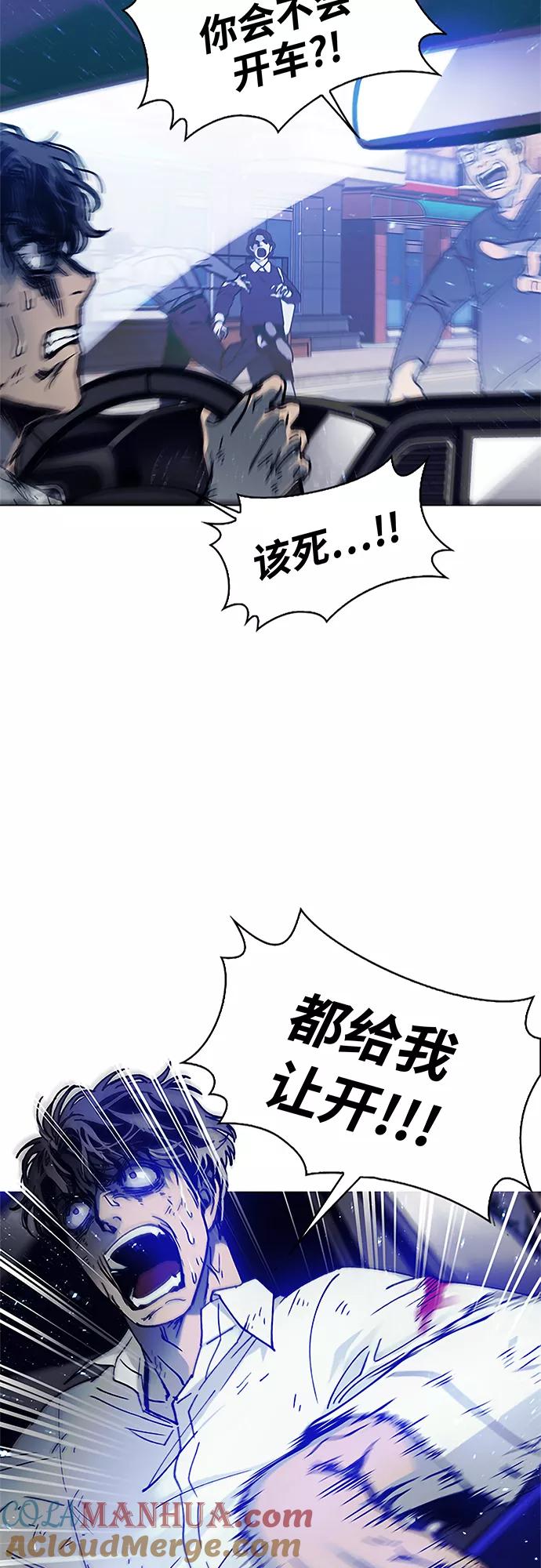 《如果AI统治世界》[第2话] 测试 2 第22页