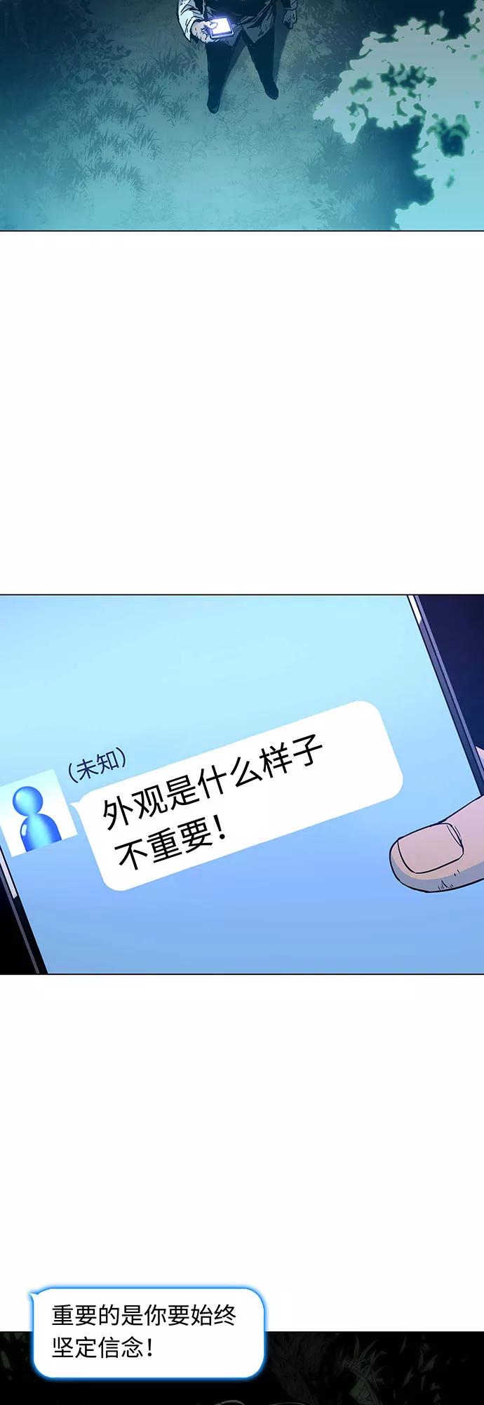 《如果AI统治世界》[第2话] 测试 2 第54页