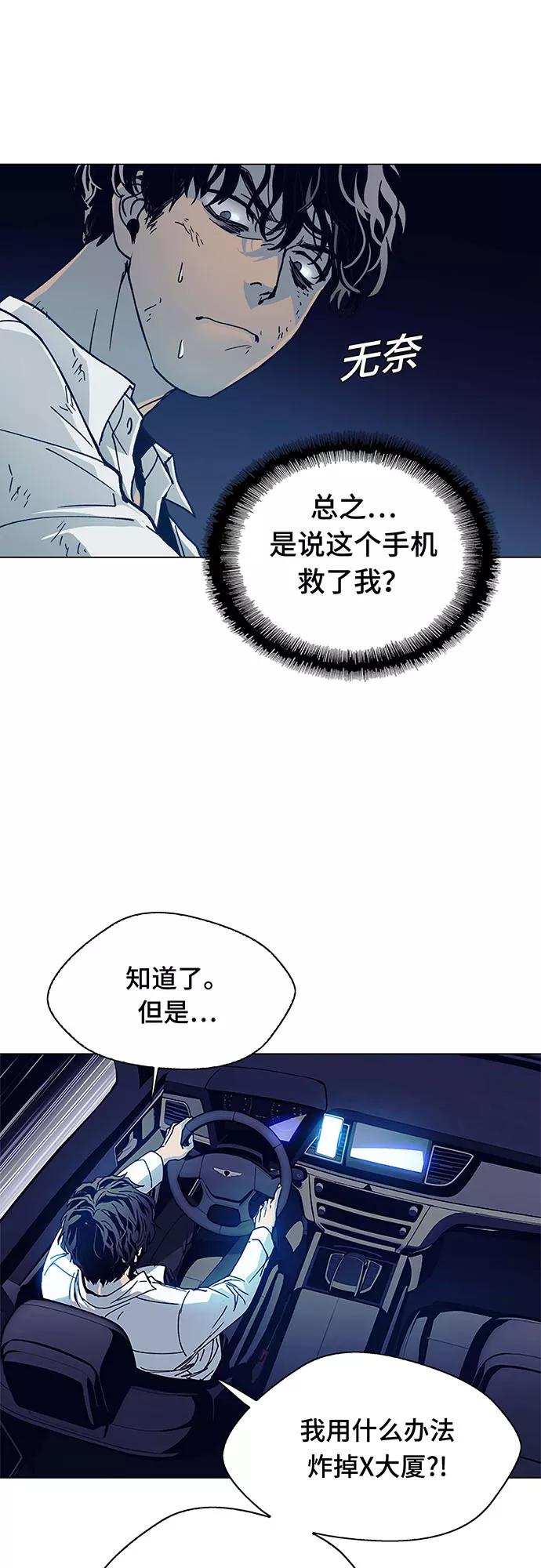 《如果AI统治世界》[第2话] 测试 2 第8页