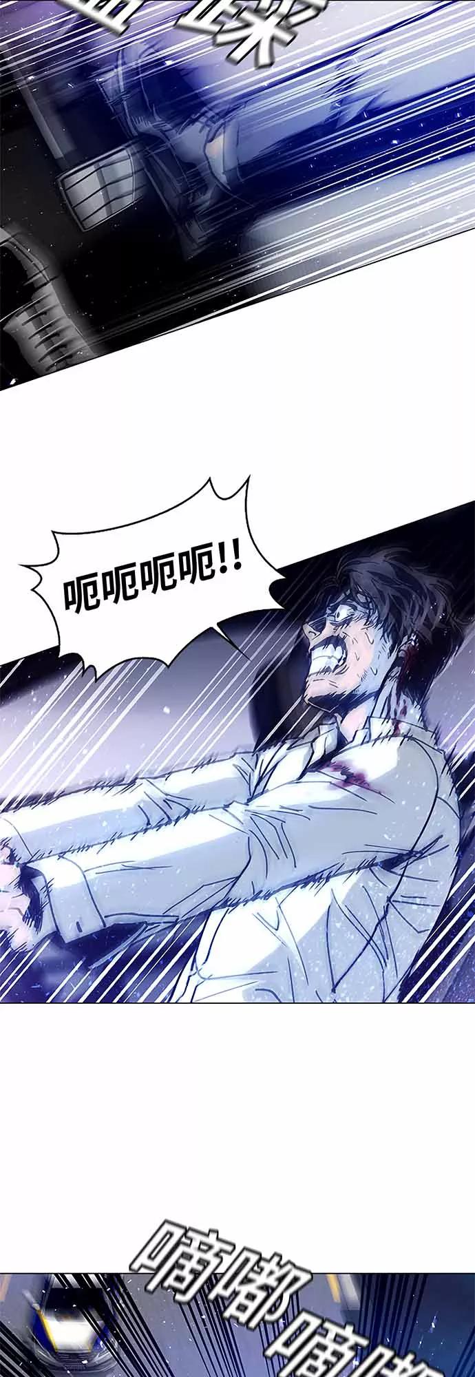 《如果AI统治世界》[第2话] 测试 2 第27页