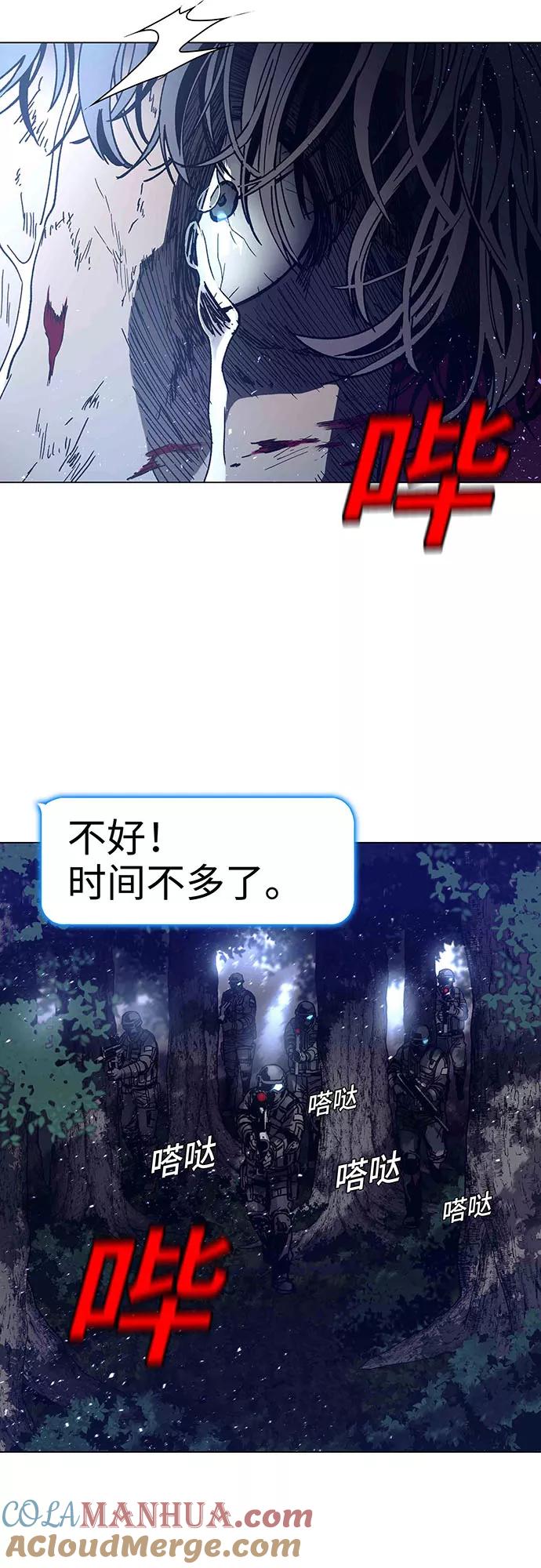 《如果AI统治世界》[第2话] 测试 2 第70页