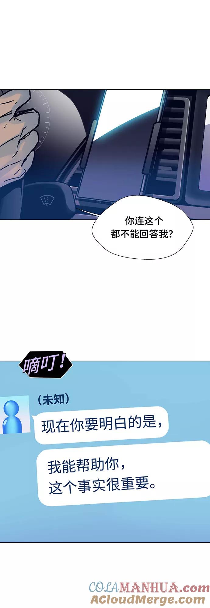 《如果AI统治世界》[第2话] 测试 2 第7页