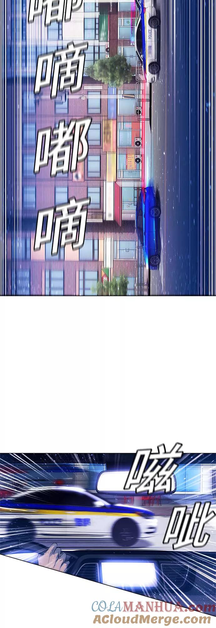 《如果AI统治世界》[第2话] 测试 2 第16页