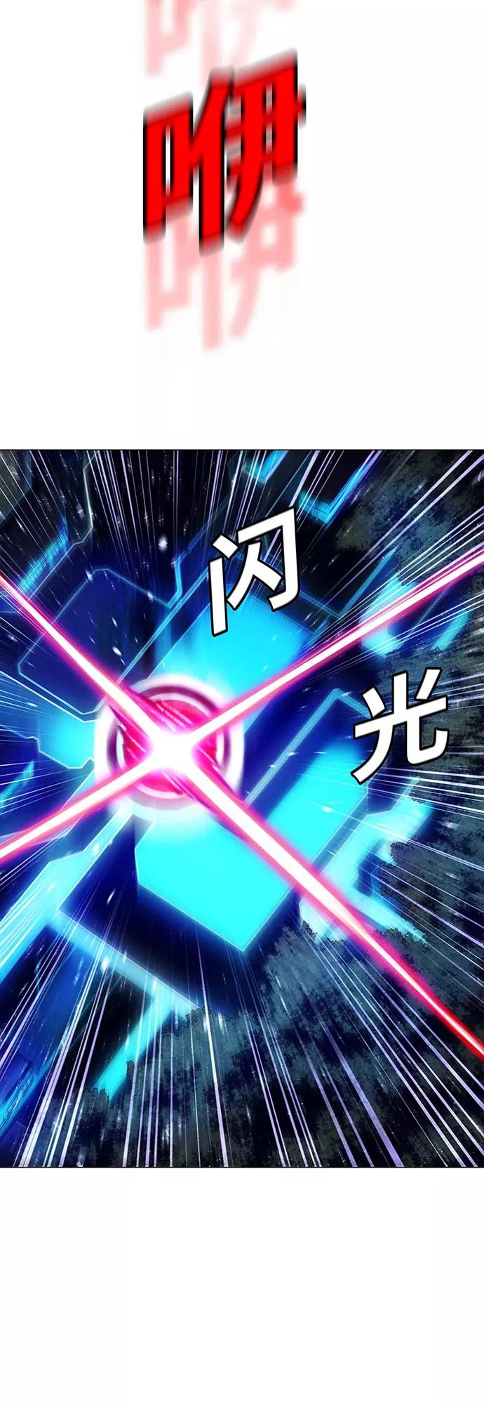 《如果AI统治世界》[第2话] 测试 2 第74页