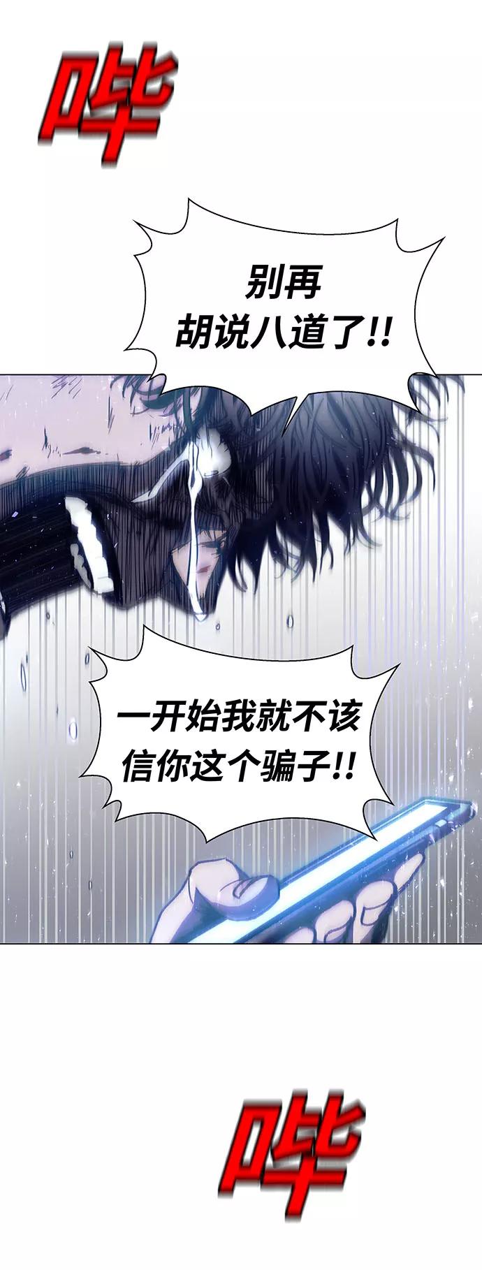 《如果AI统治世界》[第2话] 测试 2 第69页