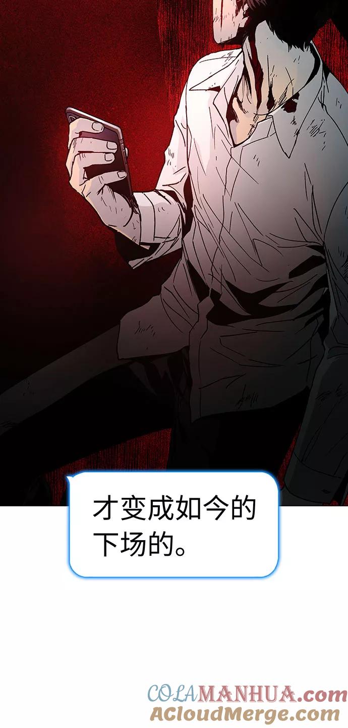 《如果AI统治世界》[第2话] 测试 2 第40页
