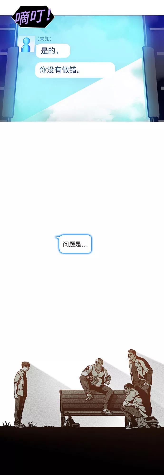 《如果AI统治世界》[第2话] 测试 2 第35页