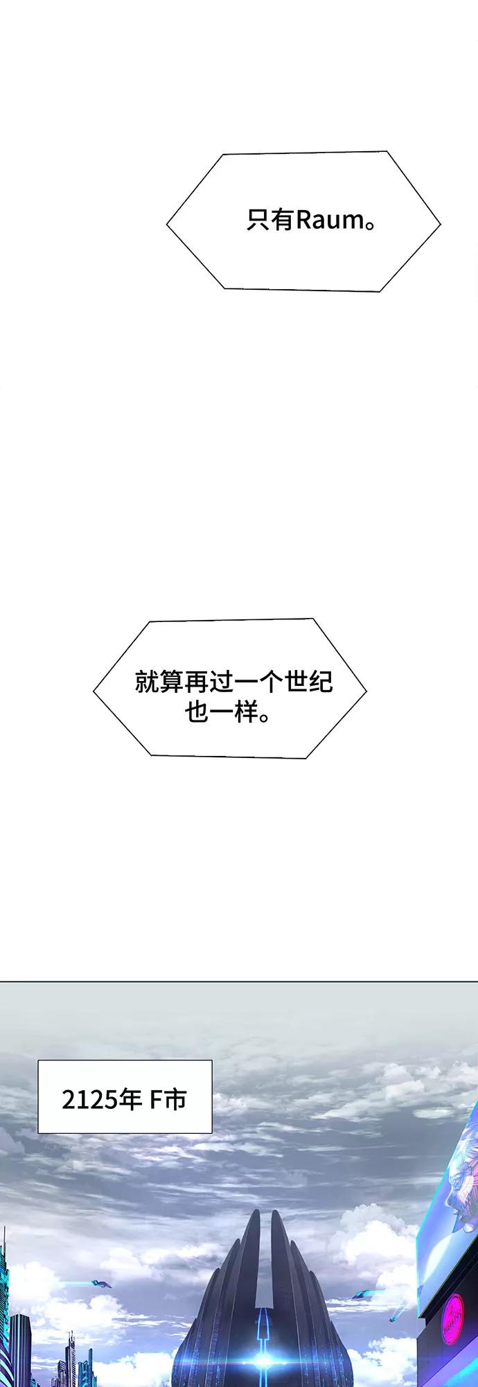 《如果AI统治世界》[第2话] 测试 2 第87页