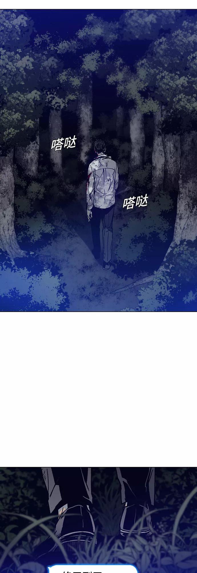《如果AI统治世界》[第2话] 测试 2 第51页