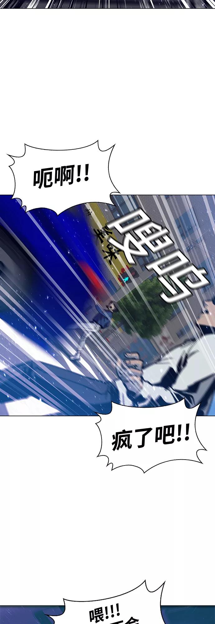 《如果AI统治世界》[第2话] 测试 2 第21页