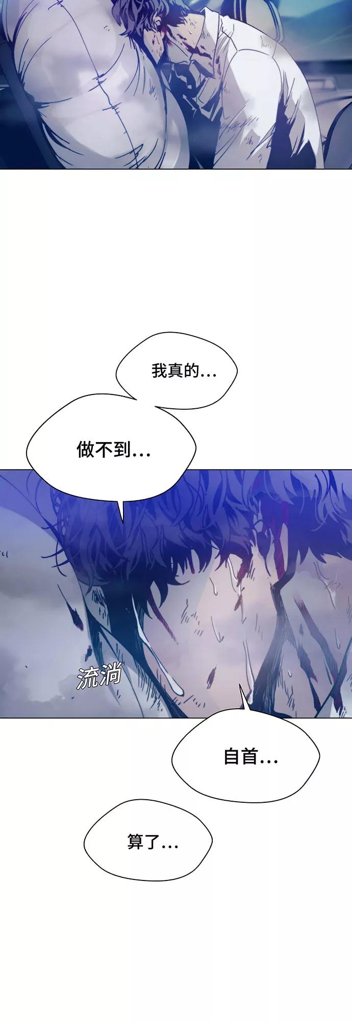 《如果AI统治世界》[第2话] 测试 2 第32页