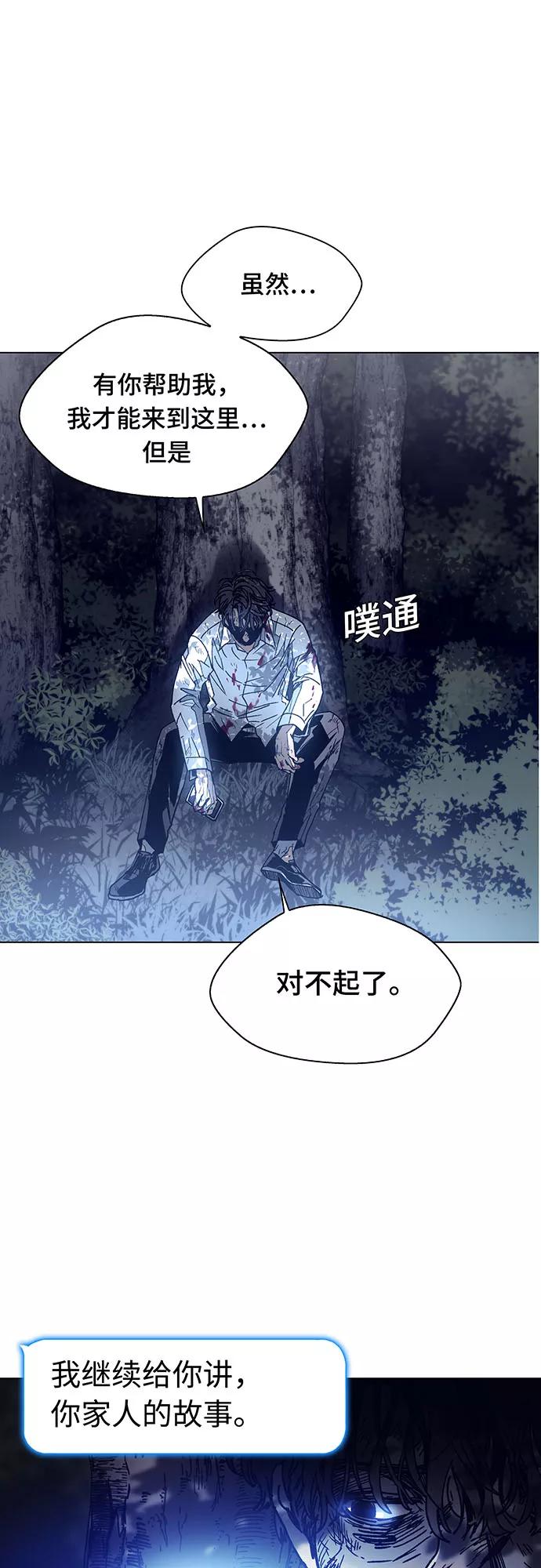 《如果AI统治世界》[第2话] 测试 2 第57页