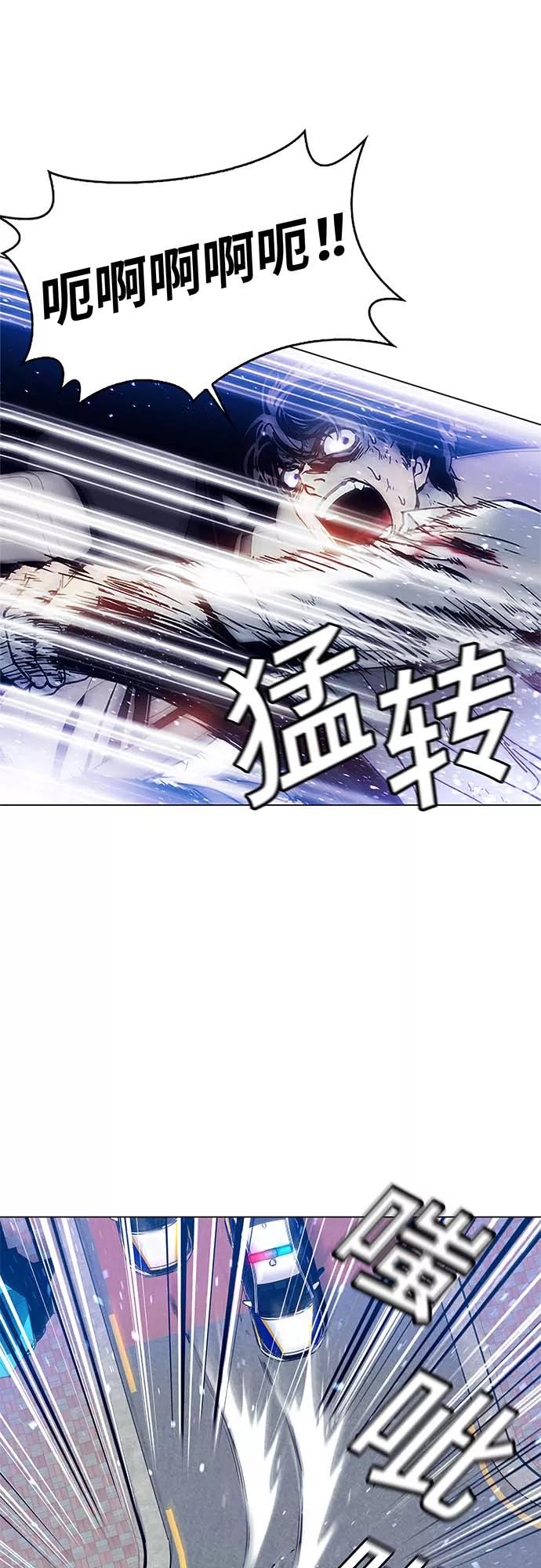 《如果AI统治世界》[第2话] 测试 2 第17页
