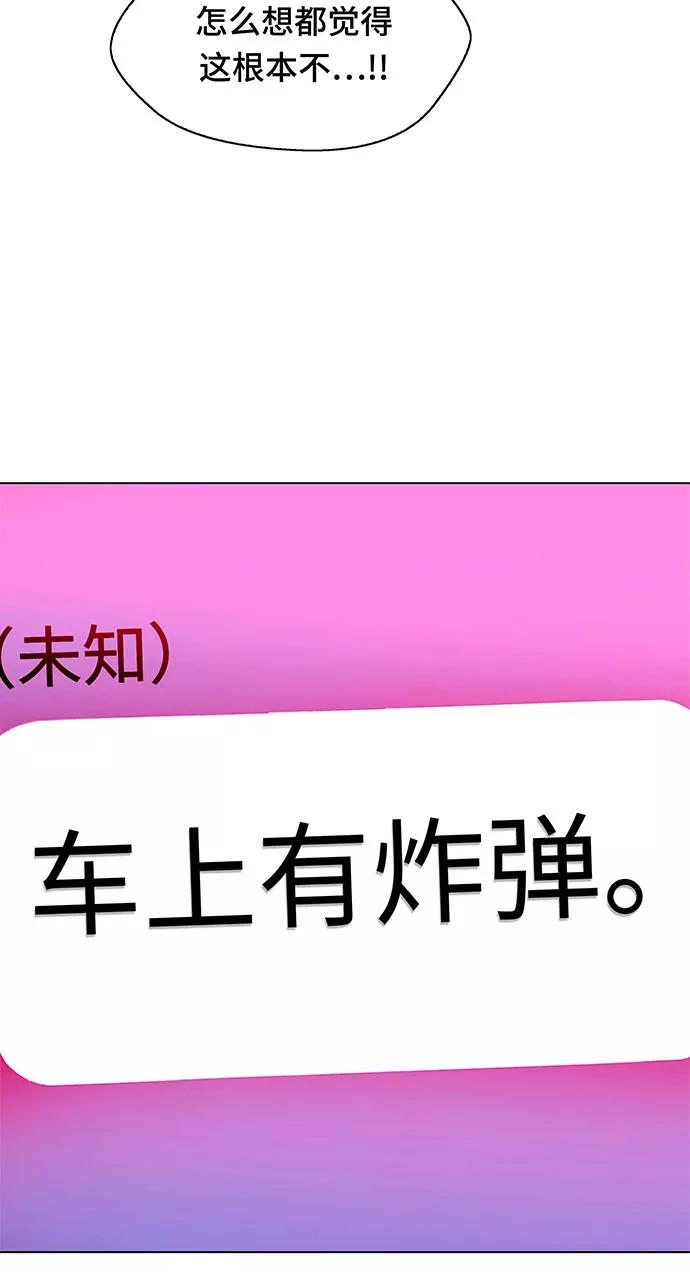 《如果AI统治世界》[第2话] 测试 2 第9页