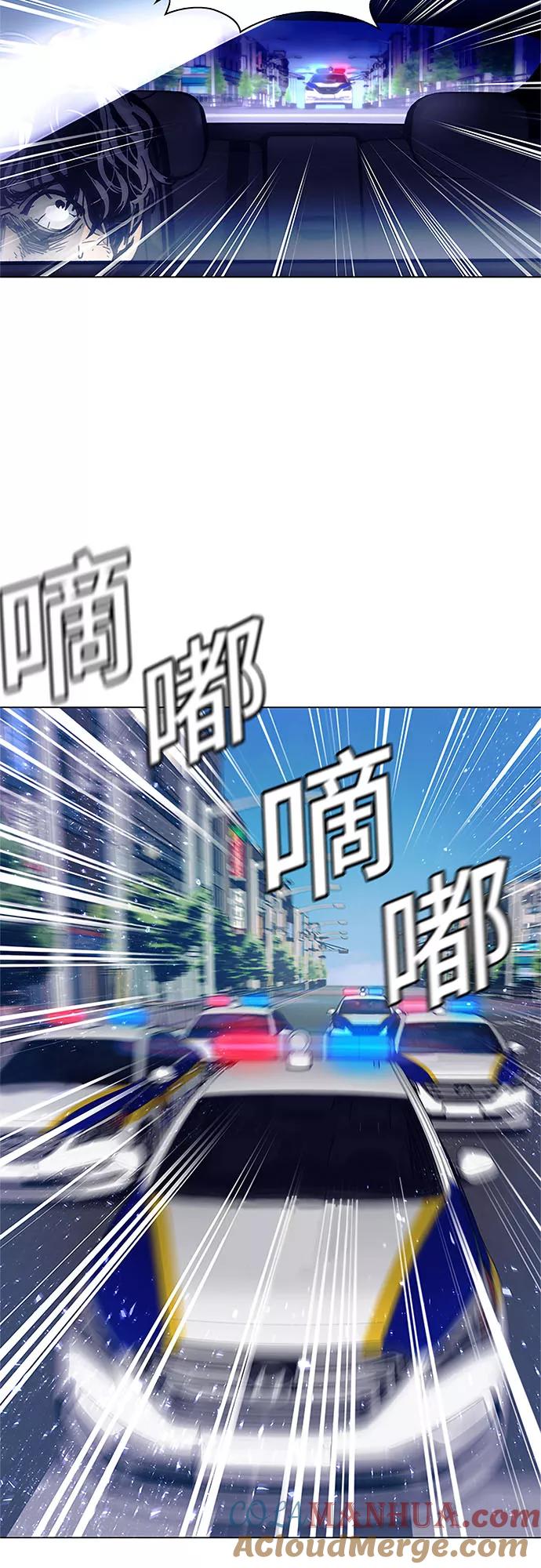 《如果AI统治世界》[第2话] 测试 2 第13页
