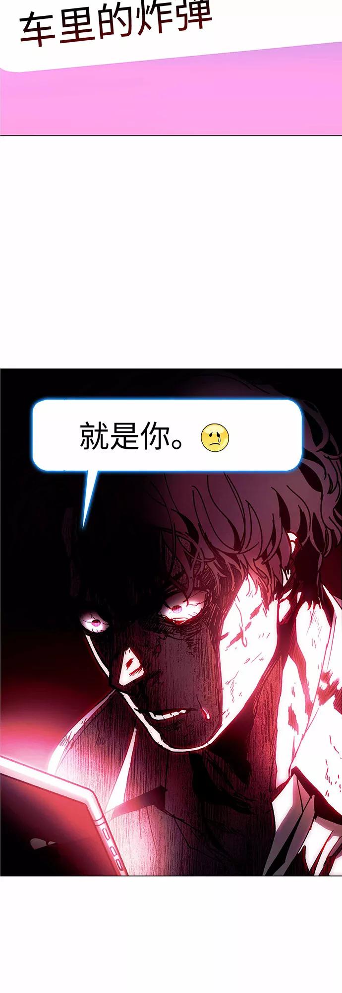《如果AI统治世界》[第2话] 测试 2 第62页