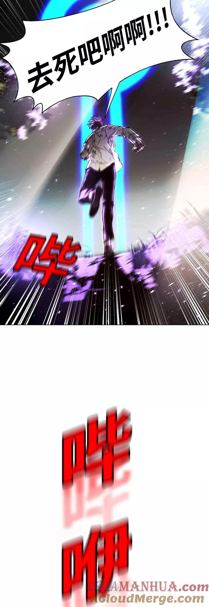 《如果AI统治世界》[第2话] 测试 2 第73页