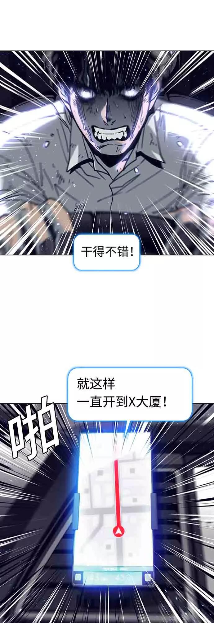 《如果AI统治世界》[第2话] 测试 2 第20页
