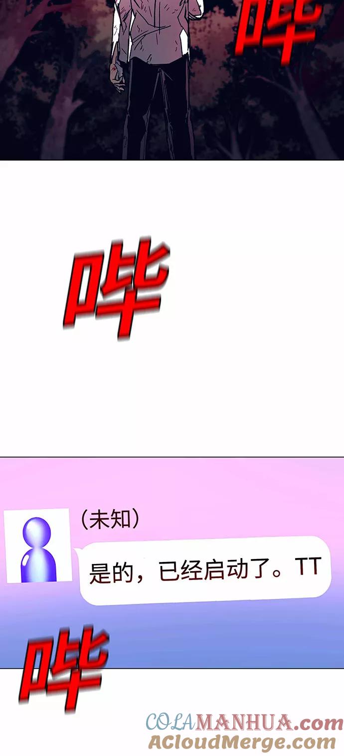 《如果AI统治世界》[第2话] 测试 2 第64页