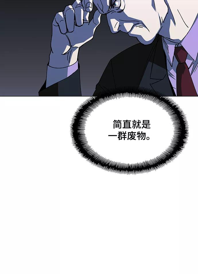 《如果AI统治世界》[第38话] 救世主 1 第29页