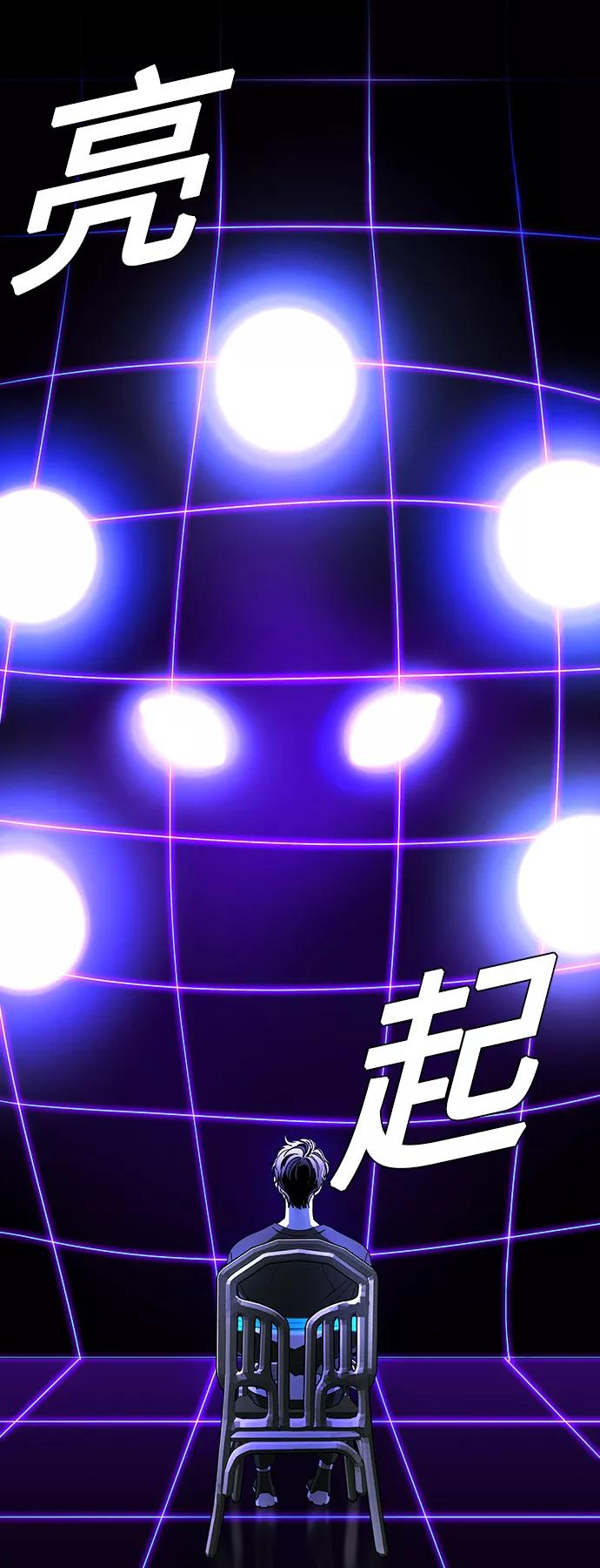 《如果AI统治世界》[第38话] 救世主 1 第60页