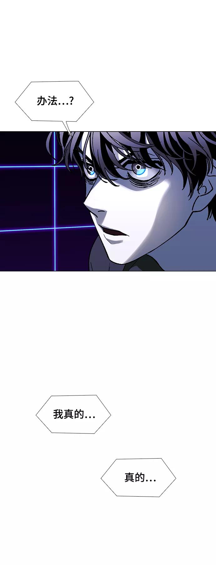 《如果AI统治世界》[第38话] 救世主 1 第54页