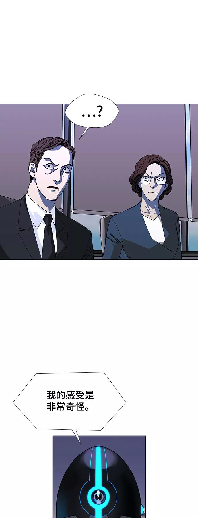 《如果AI统治世界》[第38话] 救世主 1 第24页