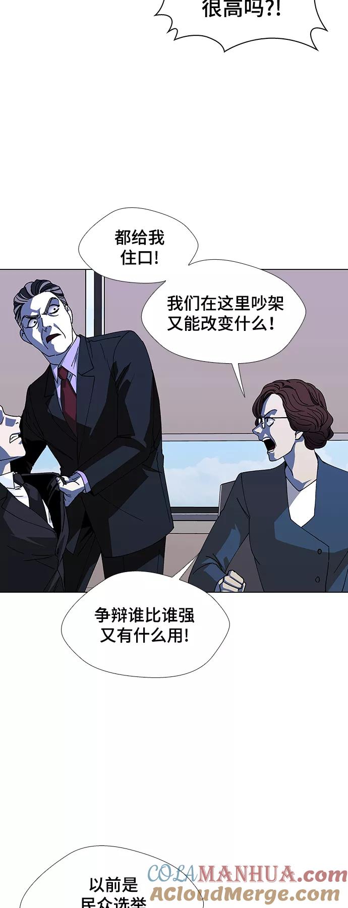 《如果AI统治世界》[第38话] 救世主 1 第19页