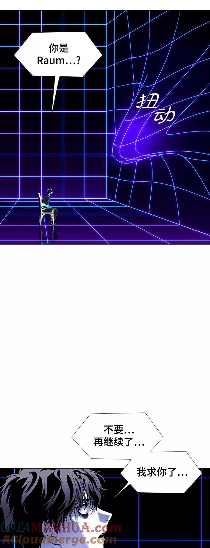 《如果AI统治世界》[第38话] 救世主 1 第4页