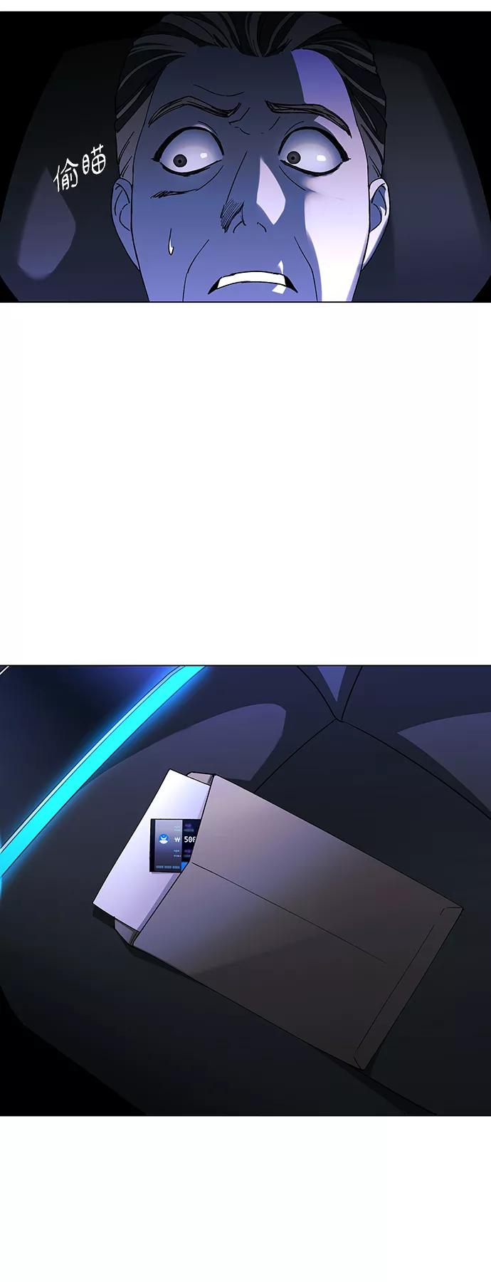 《如果AI统治世界》[第38话] 救世主 1 第38页