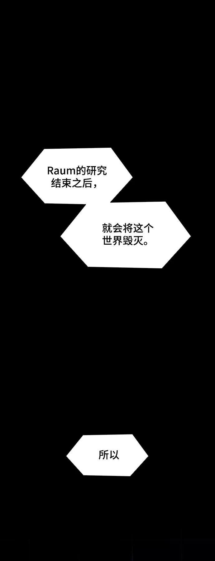 《如果AI统治世界》[第38话] 救世主 1 第59页