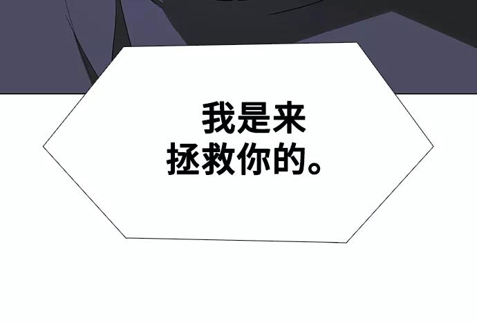 《如果AI统治世界》[第38话] 救世主 1 第8页