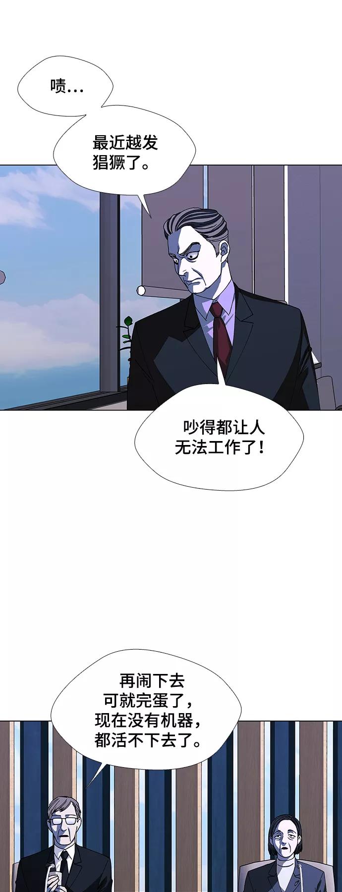 《如果AI统治世界》[第38话] 救世主 1 第15页