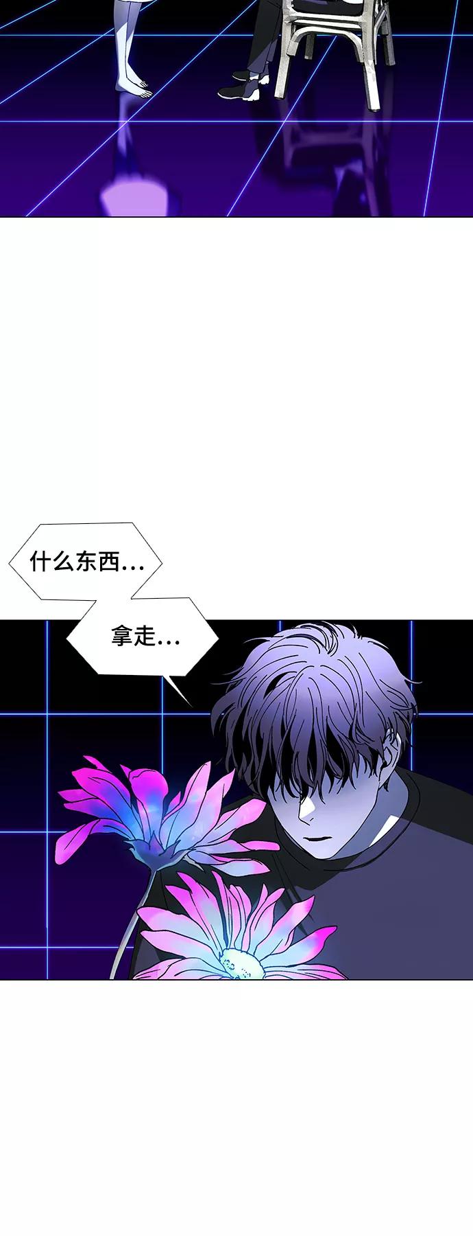 《如果AI统治世界》[第38话] 救世主 1 第44页
