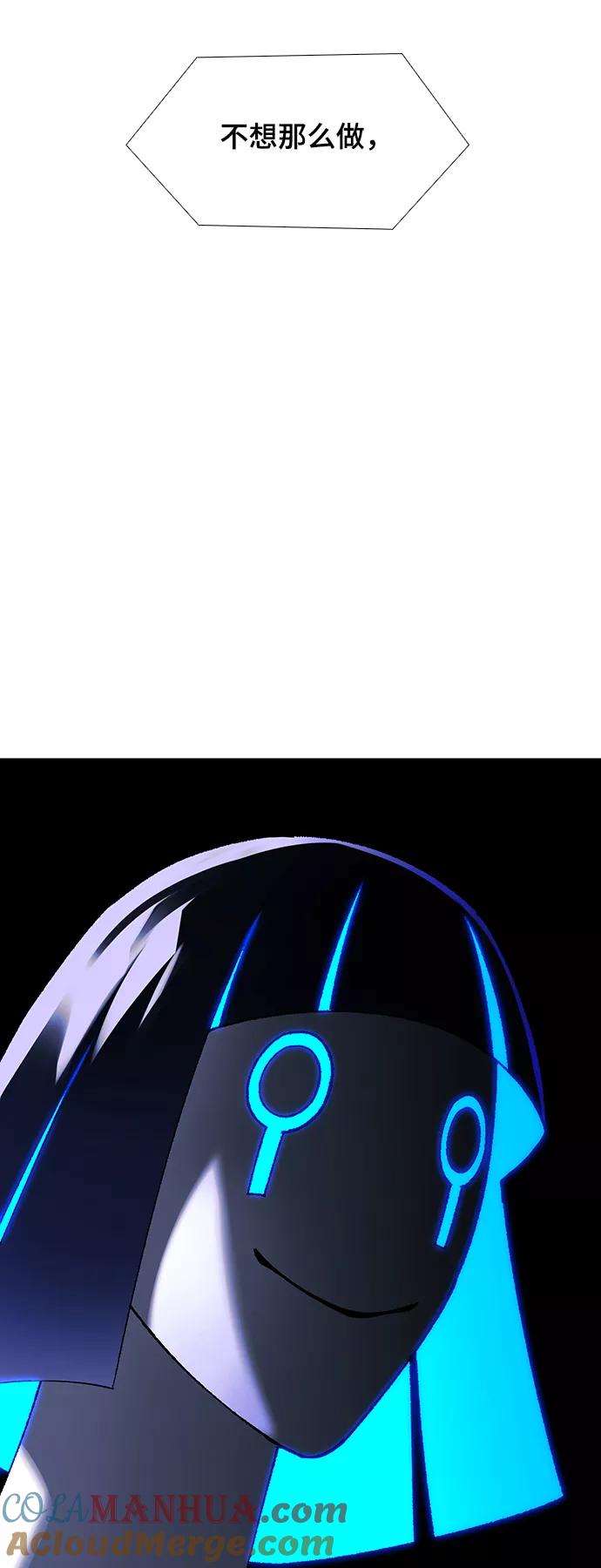 《如果AI统治世界》[第38话] 救世主 1 第55页