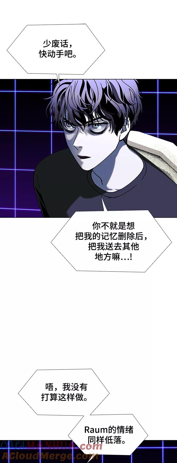 《如果AI统治世界》[第38话] 救世主 1 第46页