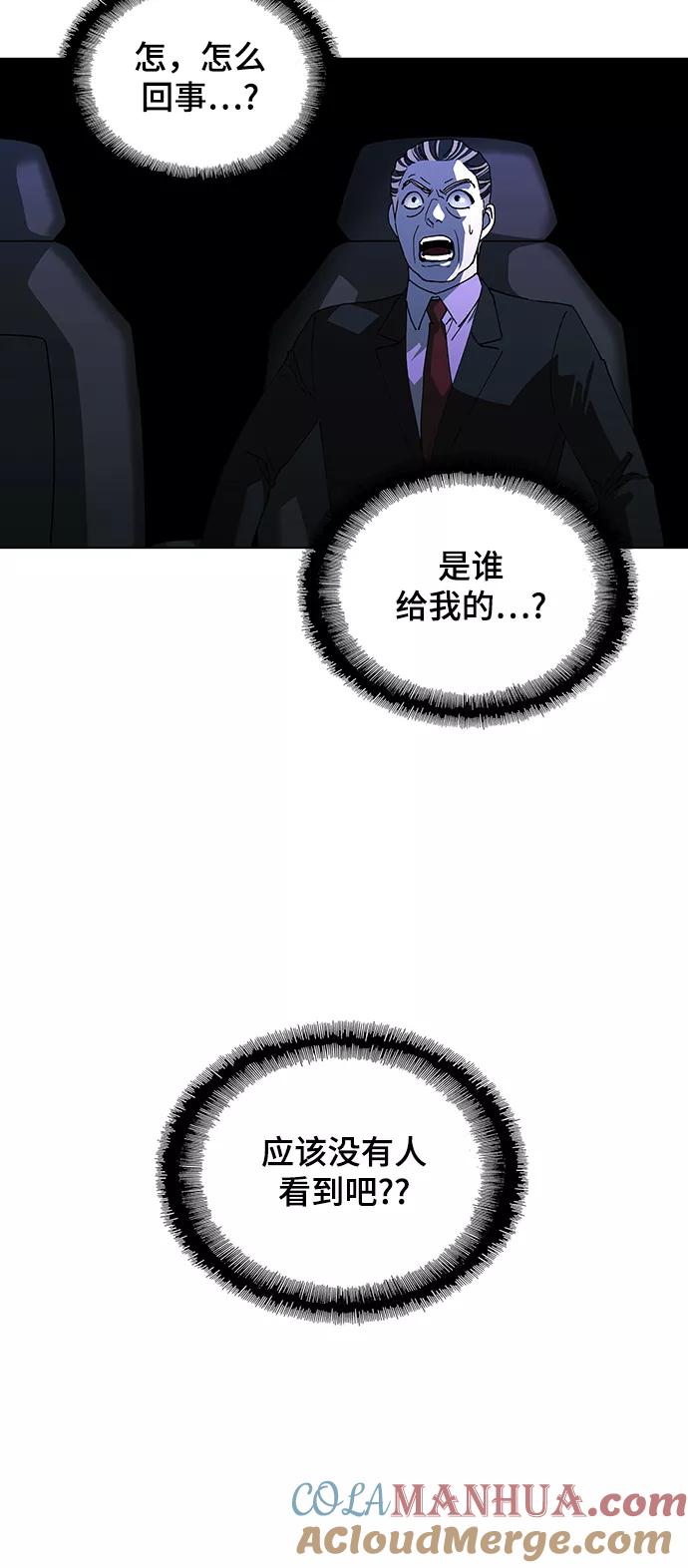 《如果AI统治世界》[第38话] 救世主 1 第37页