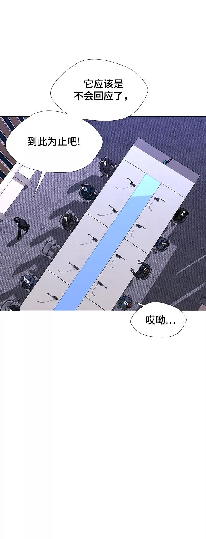 《如果AI统治世界》[第38话] 救世主 1 第30页
