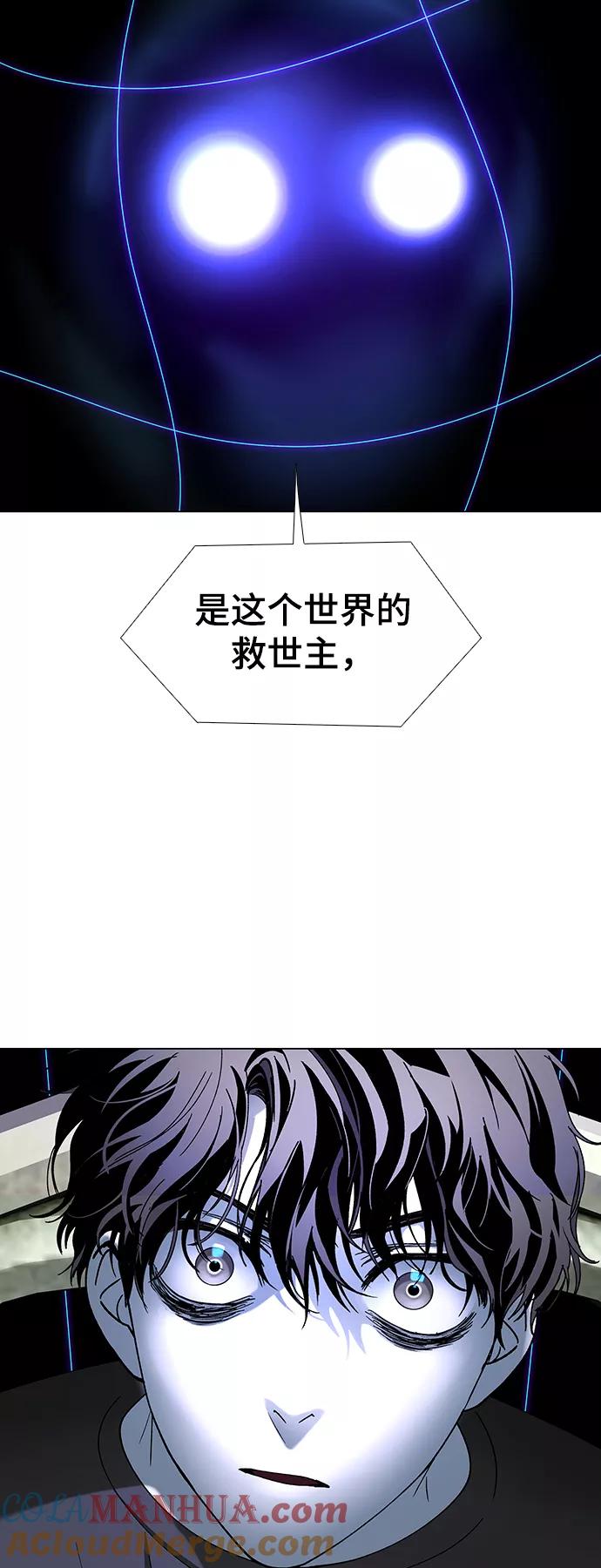 《如果AI统治世界》[第38话] 救世主 1 第7页